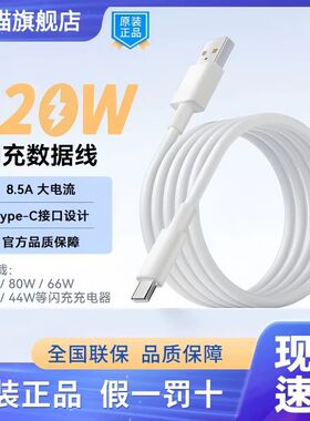 120超级闪充数据线适用OPPO充电器120wusb闪充头findx8x7x6x5proReno真我手机专用快充数据线原装正品type-c