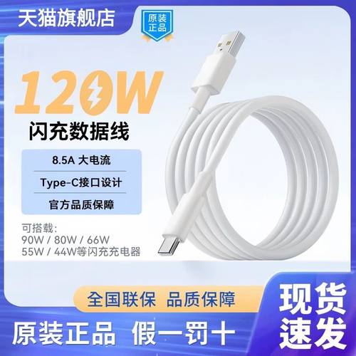 原装适用OPPO原装充电器旗舰正品typec数据线opρoa92s原配oqqoa93a93s手机oppoa52a32a11原厂opop快充冲电线