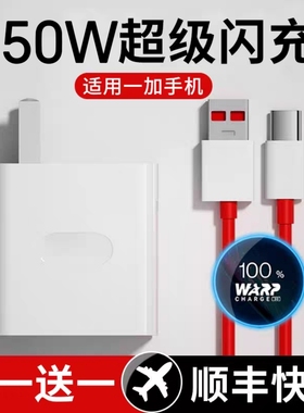 150W超级闪充头适用一加充电器100W正品11/12/ace2/3快充oppo原装gt2探索大师版10pro真我gtneo5pro手机10A