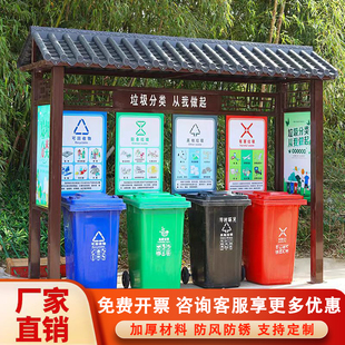垃圾分类亭定制户外烤漆仿古收集亭农村小区街道不锈钢镀锌垃圾站