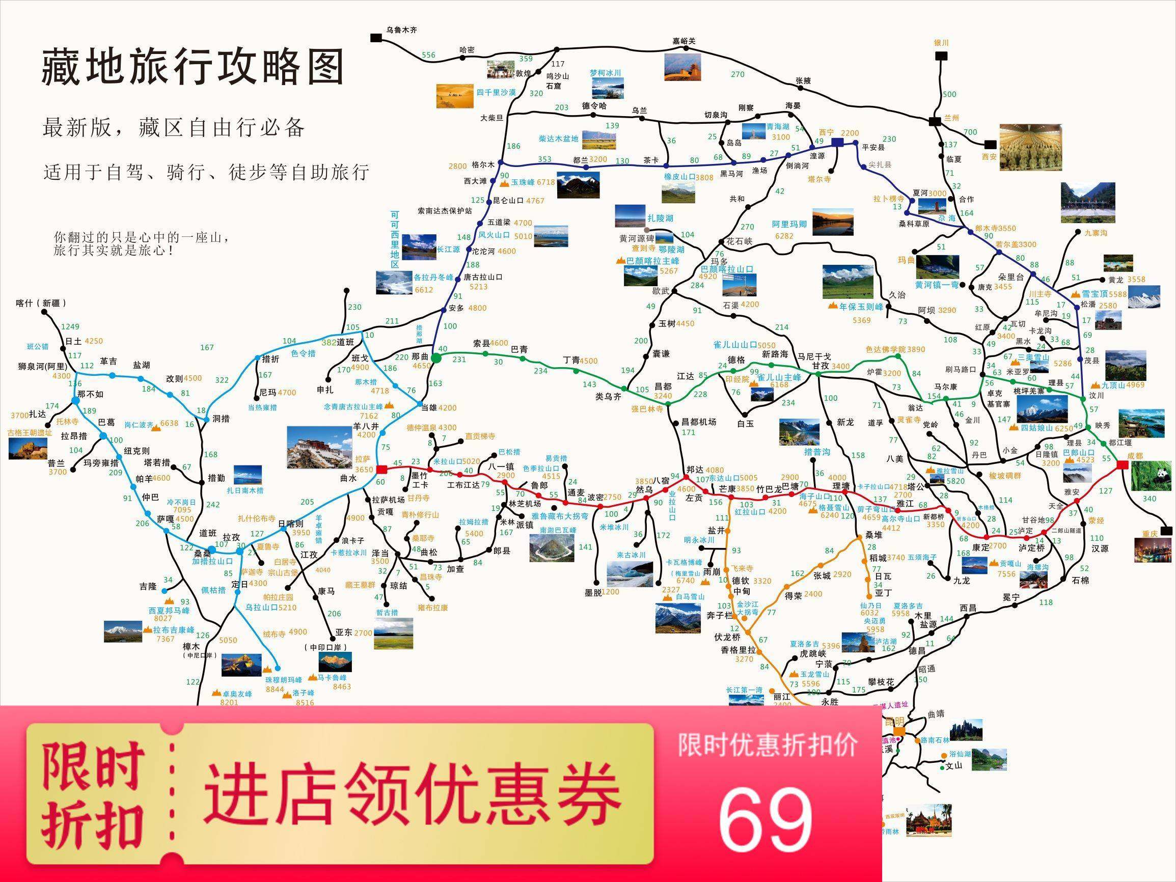 藏区旅游攻略图邮戳打卡布艺地图旅行打卡地图川藏青藏新藏线旅行