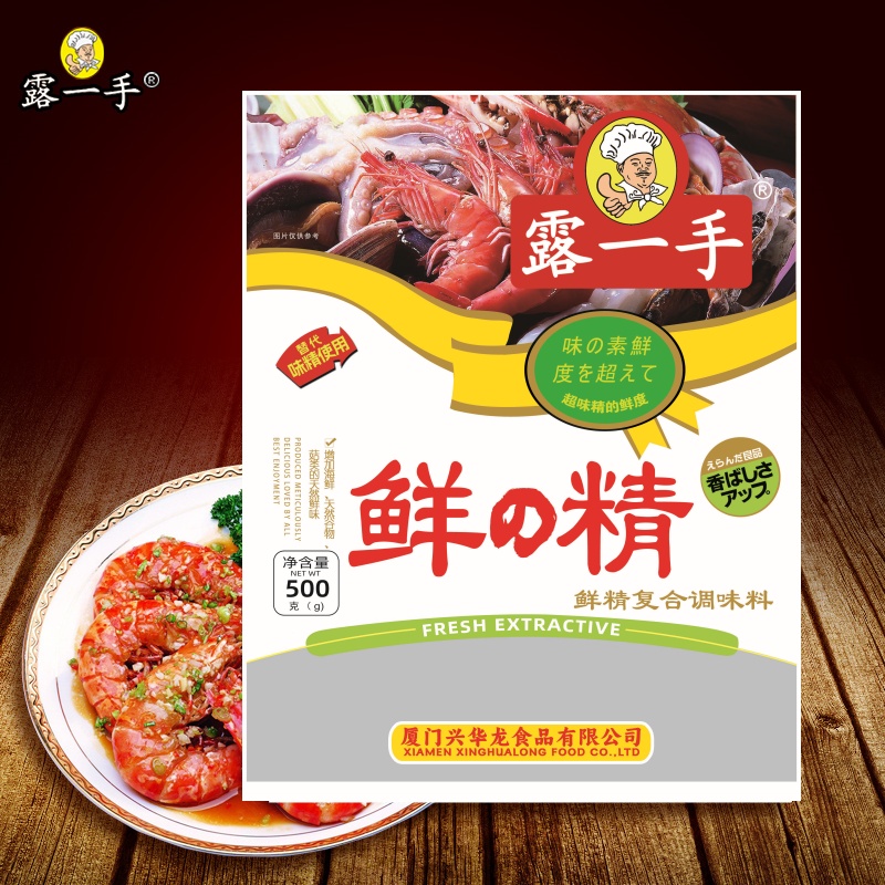露一手鲜精调味料鸡精包子饺子料20包特惠火锅料炒菜料凉拌菜调料