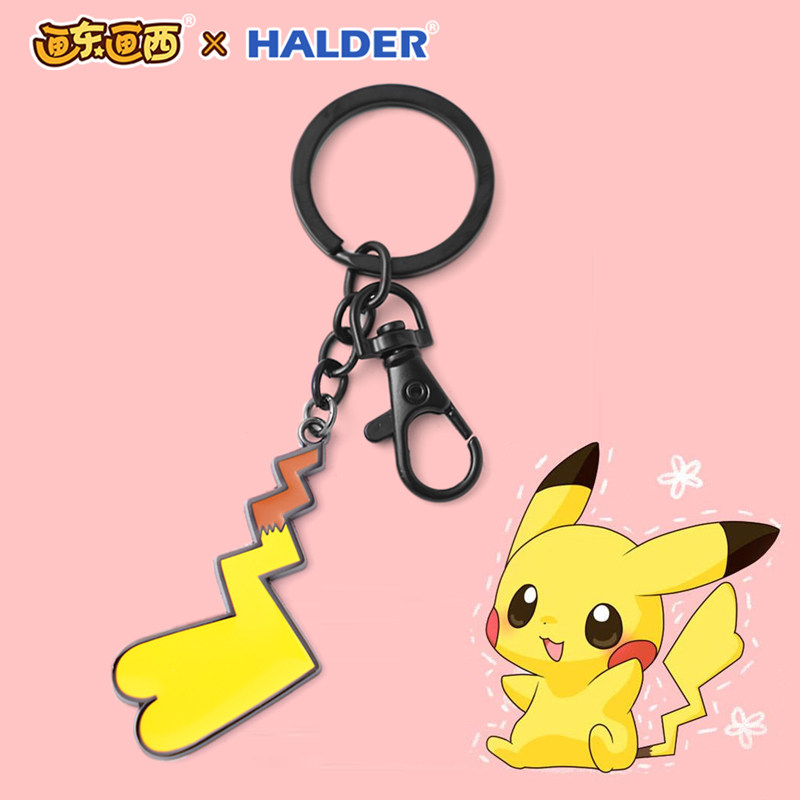 画东画西母皮卡丘黄色尾巴周边锌合金生日礼物汽车钥匙扣女男时尚