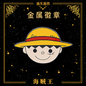 海贼王周边航海草帽路飞徽章后援团索隆布鲁克乔巴乌索普娜美胸针