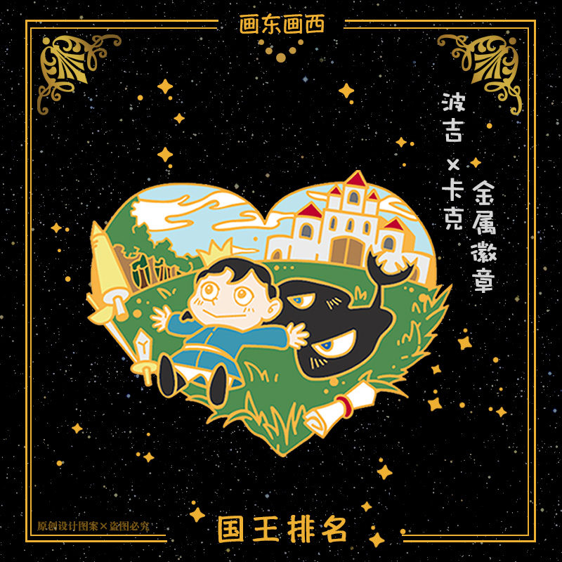 国王排名周边徽章 波吉王子卡克原创胸针 二次可爱元情侣包包饰品