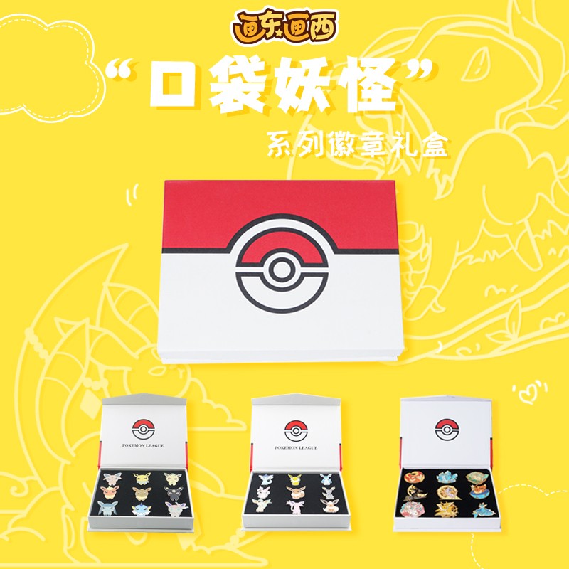口袋妖怪宠物小精灵伊布进化