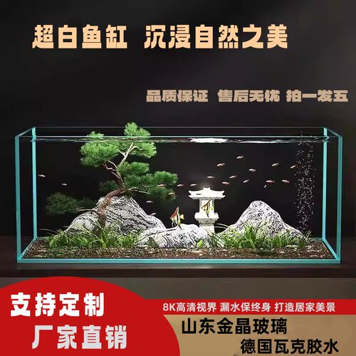 桌面鱼缸客厅家用透明定制定做金鱼缸生态造景免换水办公桌玻璃缸