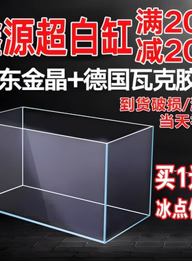 金晶超白玻璃鱼缸定制长方形大型小型裸缸客厅造景60cm80草缸龟缸