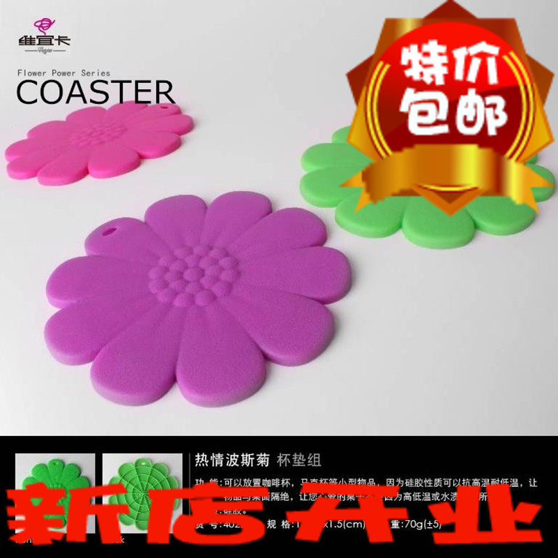 Vigar维宜卡热情波斯菊 隔热垫 杯垫 锅垫 防滑垫 促销包邮|ruв категории посуда, кубок/кубок/чайник, подставки - от Buy2taobao.com для оказания профессиональной услуги покупки агента Taobao