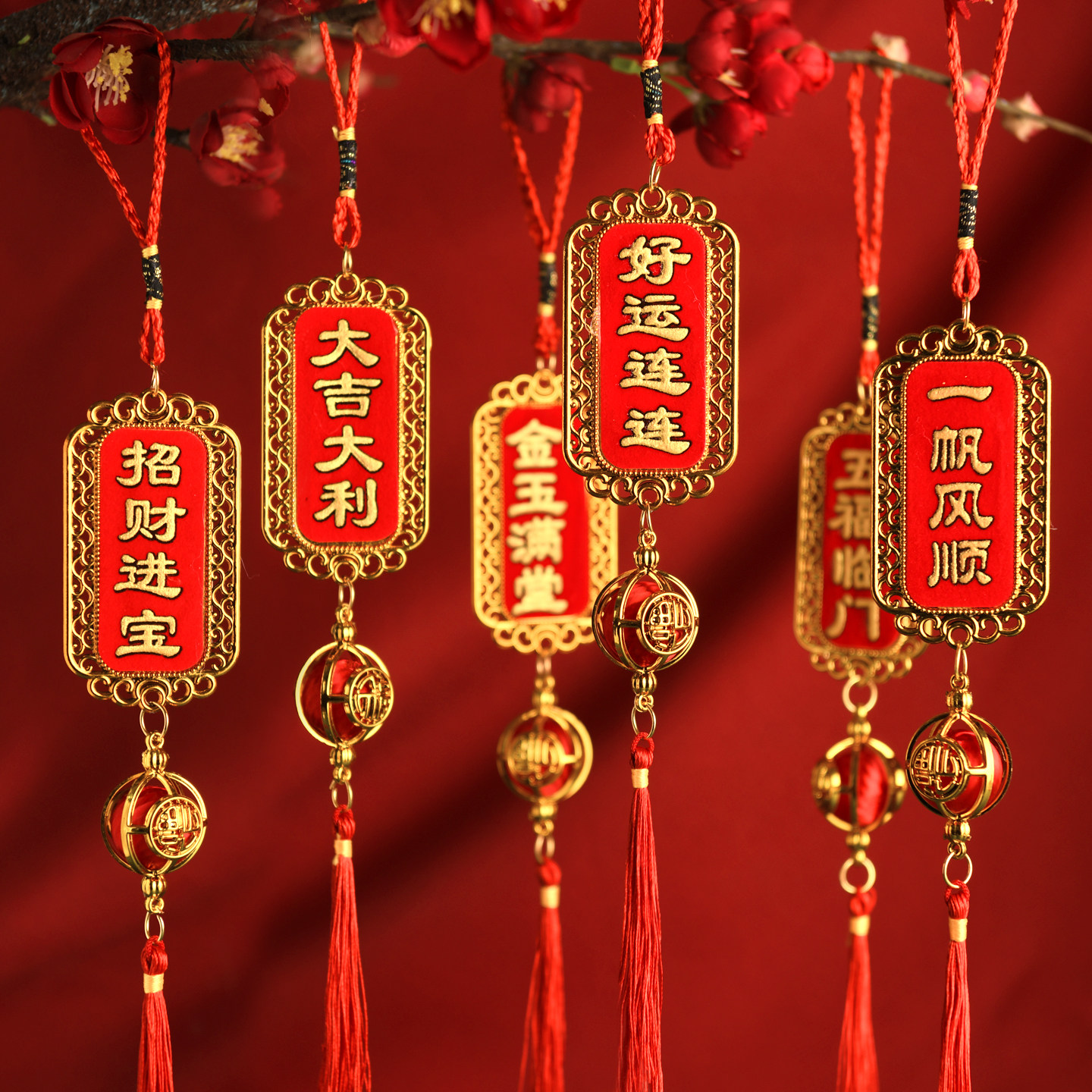 新年春节挂饰红色福字祝福词挂灯笼吊穗客厅盆栽绿植喜庆装饰用品,节庆用品/礼品,挂饰/生肖挂饰,淘宝优惠券,粉丝福利购,淘宝优惠卷