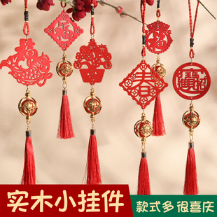 新年春节木牌挂件室内红色喜庆布置福字装饰盆栽绿植发财树小挂饰