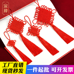 中国结挂件小号 红色福字客厅 流苏穗子线结同心结平安节装饰吊穗