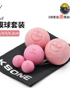 Ksone盆底肌筋膜球 瑜伽3CM4CM5CM6CM训练球按摩放松小球儿童感统