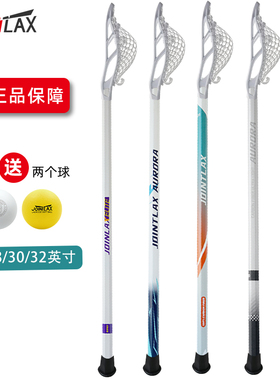 JOINTLAX棍网球杆STX碳纤长曲棍球杆EPOCH儿童青少年成人LACROSSE