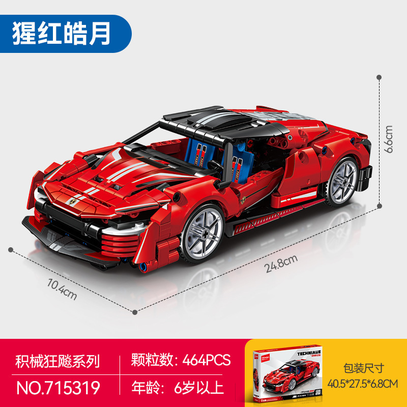 森宝715319猩红皓月跑车赛车名车拼装积木汽车模型拼装玩具礼物