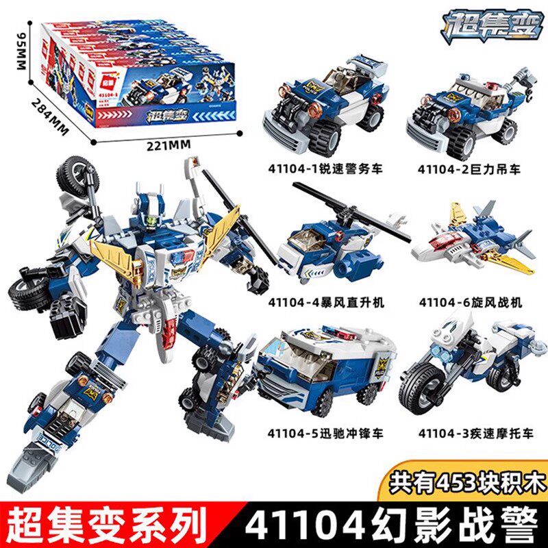 启蒙41104警察机甲变形汽车机器人警车男孩拼装金刚儿童积木玩具