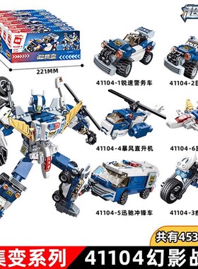 启蒙41104警察机甲变形汽车机器人警车男孩拼装金刚儿童积木玩具