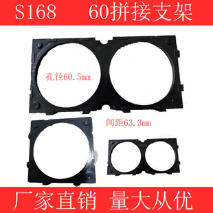 60支架S168 60280锂电池60180磷酸铁锂2联拼接孔距63.3孔径60.6