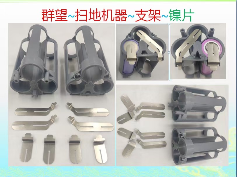 洗地机镍片群望镍片东成电动工具专用镍片大艺洗地机牧田电极片,生活电器,扫地机配件/耗材,淘宝优惠券,粉丝福利购,淘宝优惠卷