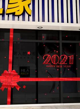 2021新年玻璃门贴纸圣诞玻璃贴蝴蝶结春节元旦腰线装饰大型橱窗贴