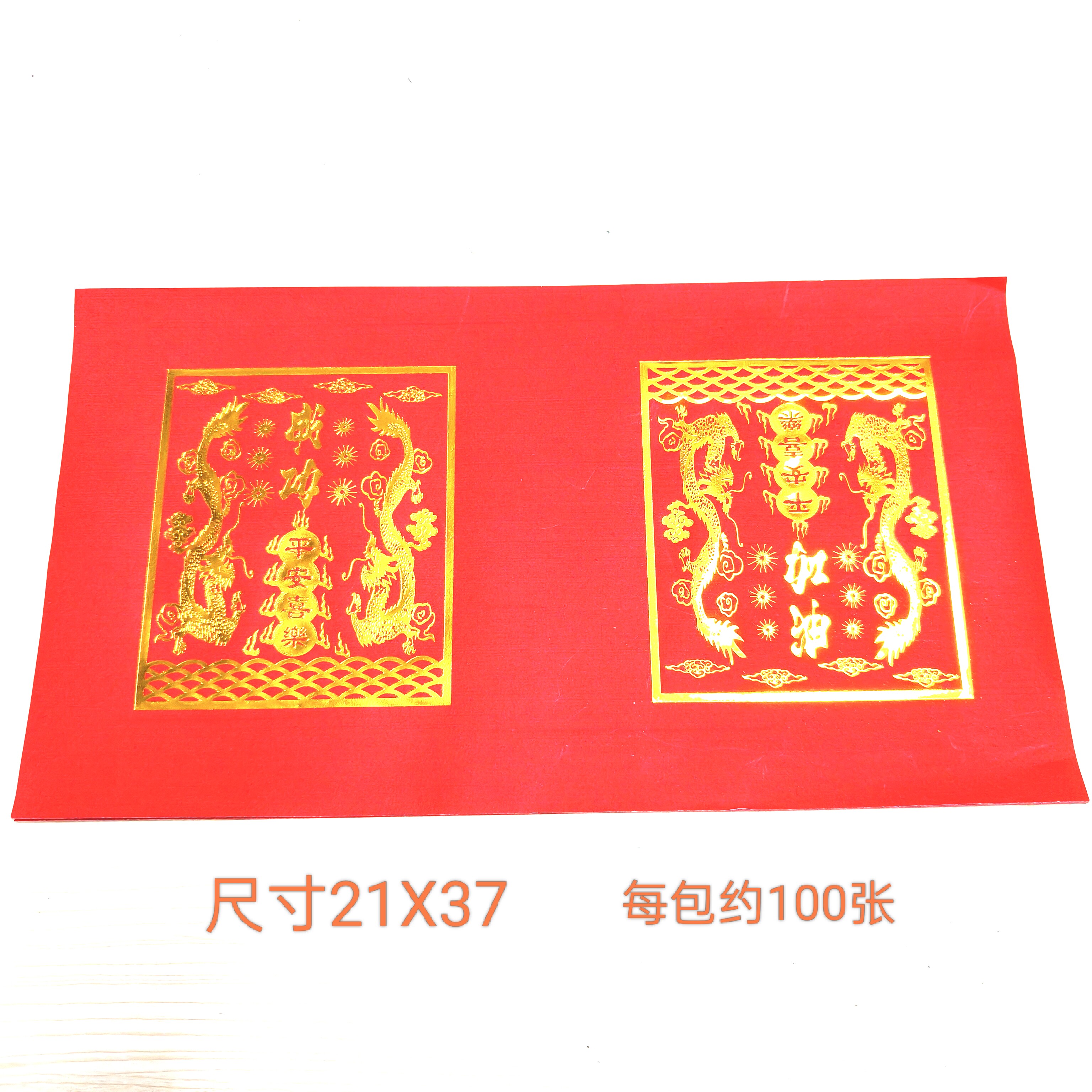 单面烫金双连平安喜乐折纸中秋节庆日折莲花折团圆花有教程