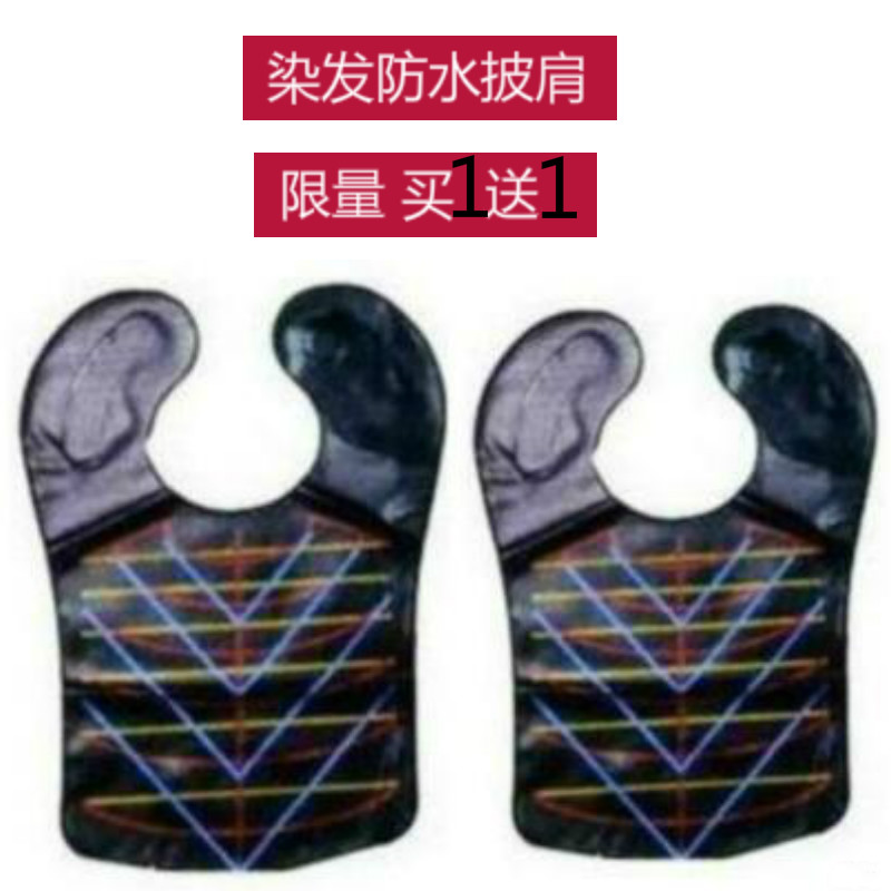 买1送1染发披肩防水围布黑色理发店专用家用批发头发烫染美发包邮|msdalam kategori keluarga/Alat Pembersihan peribadi, Peralatan pembersihan penjagaan diri, minyak Baking Wai kain - dari Buy2taobao.com untuk memberikan perkhidmatan ejen Taobao profesional membeli