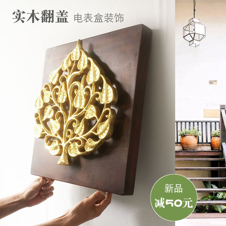 新品泰国实木雕刻金箔菩提树电表箱装饰画餐厅玄关客厅电闸遮挡盒