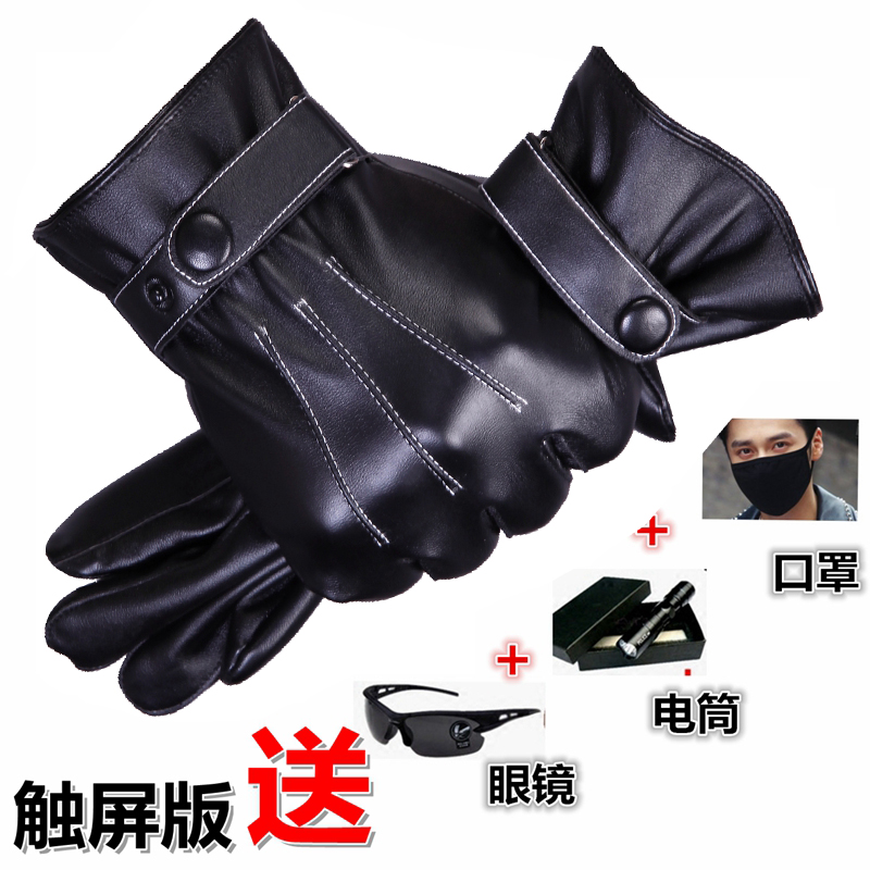 Gants pour homme      - Ref 2781233 Image 1