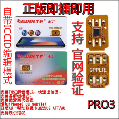 gpp¿¨Ìùpro3´ø×Ô¶¨Òå±à¼Ä£Ê½Æ»¹ûiPhone5s6/6s/7P¿¨²ÛÒÆ¶¯ÁªÍ¨4G