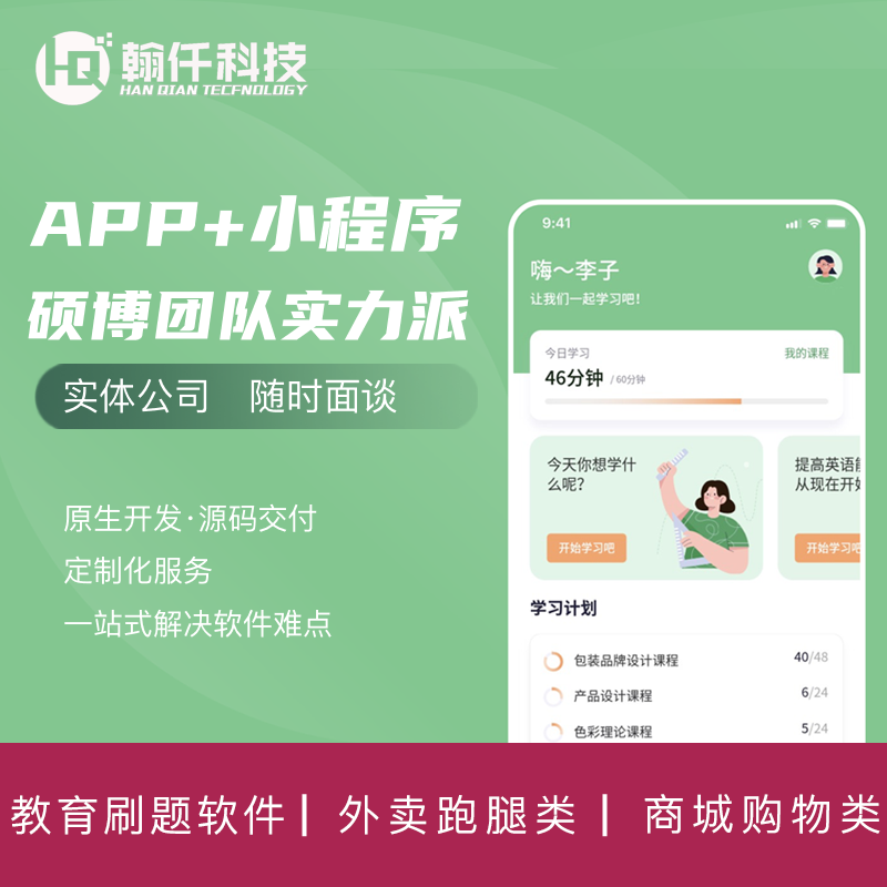 北海教育小程序开发设计(北海教育小程序开发设计公司) 北海教育小程序开发设计(北海教育小程序开发设计公司)