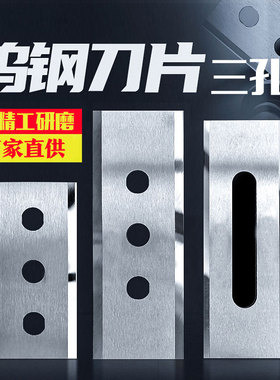 钨钢三孔刀片德国鲁茨LUTZ超薄铝箔胶带薄膜硬质合金分条分切刀