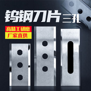 钨钢三孔刀片德国鲁茨LUTZ超薄铝箔胶带薄膜硬质合金分条分切刀