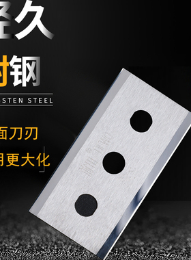 正品钨钢三孔刀片43x22x0.2超薄铝箔胶带薄膜硬质合金分条分切刀