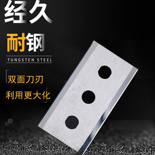 正品钨钢三孔刀片43x22x0.2超薄铝箔胶带薄膜硬质合金分条分切刀