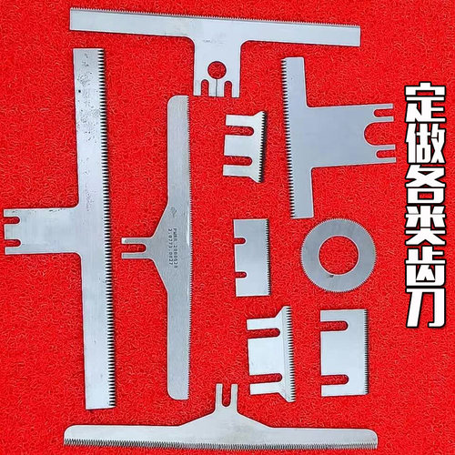 一字T型封箱机立式枕式包装机横封锯齿切刀花刀封口虚线点断齿刀