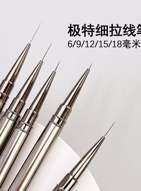 美甲笔极细拉线笔彩绘笔