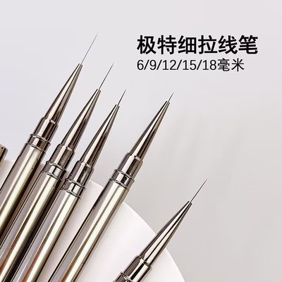 美甲笔极细拉线笔彩绘笔
