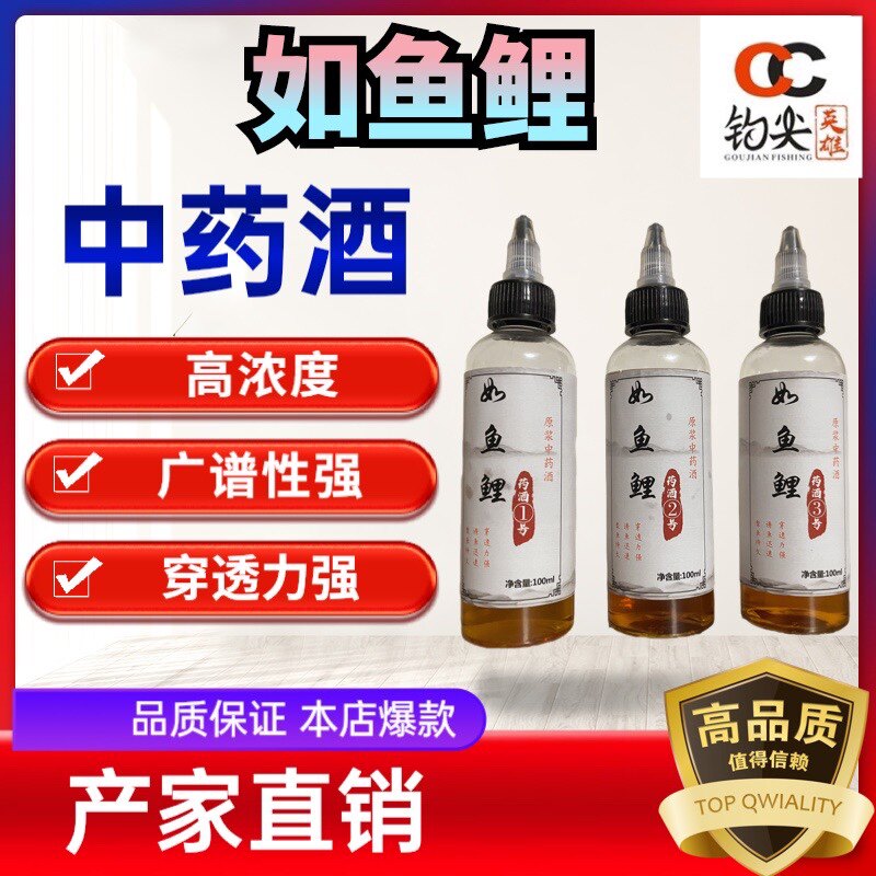如鱼鲤原浆酒浓度高穿透力十足量大不死窝纯天然植物提取精华好用