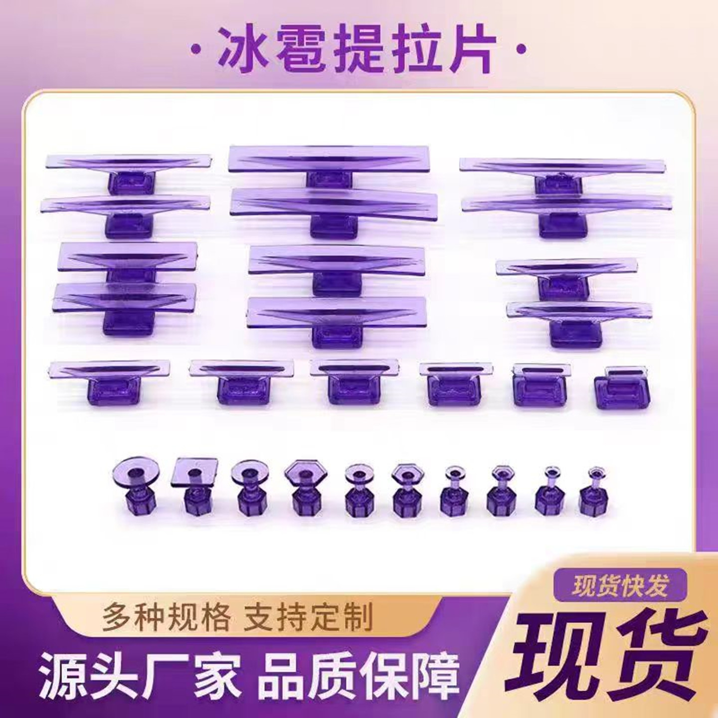 ：汽车凹凸修复垫片无痕钣金