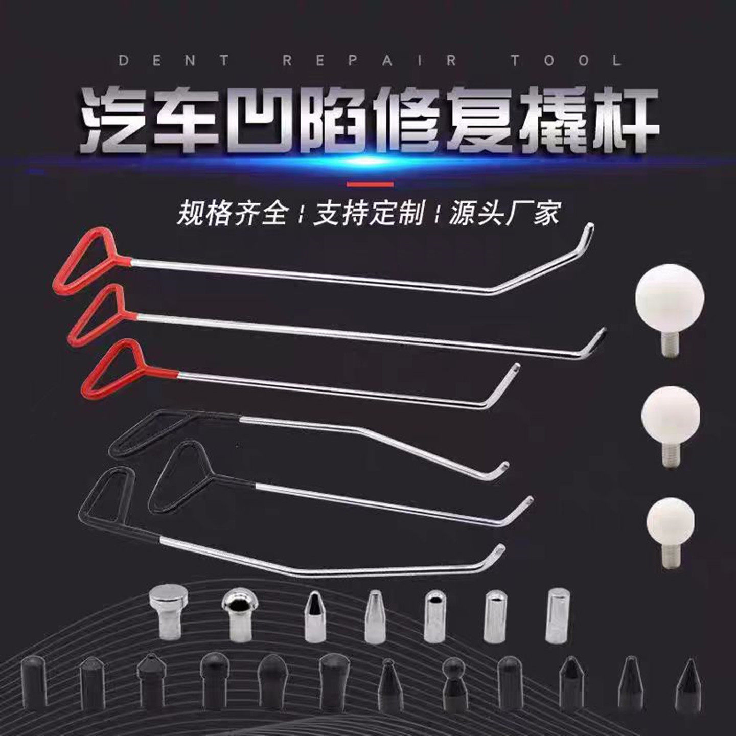 汽车凹陷修复换头撬棍套装工具