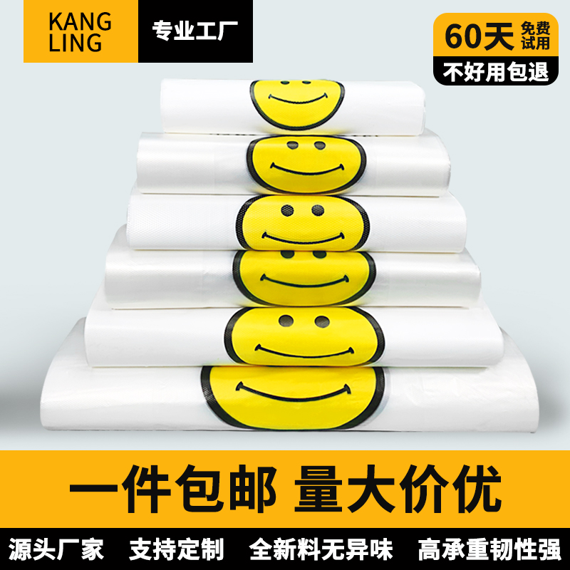 红色袋子 一次性外卖打包袋 方便袋食品手提笑脸塑料袋子批发透明