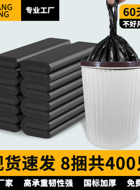 垃圾袋黑色手提家用加厚大号塑料垃圾袋厨房黑色环卫垃圾袋实惠装