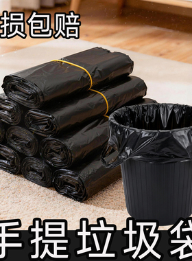 垃圾袋家用手提式加厚黑色厨房宿舍用学生实惠装中大号背心塑料袋