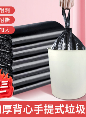 垃圾袋家用加厚手提背心式中大号厨房卫生间用一次性黑色塑料袋子