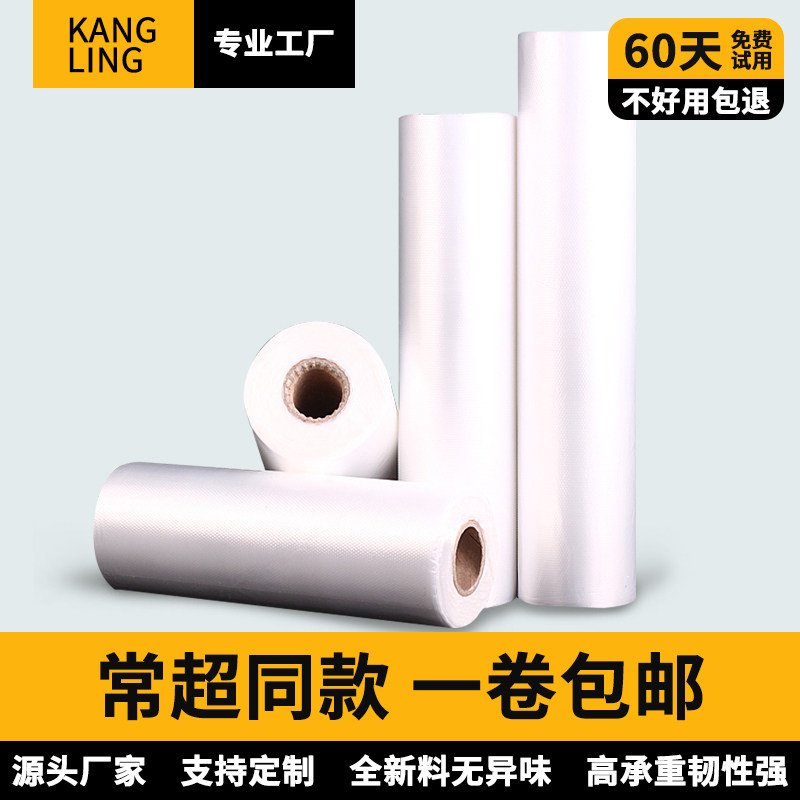 透明超市专用保鲜连卷袋食品袋手撕塑料袋子大中小号家用加厚定做,包装,礼品袋/塑料袋,淘宝优惠券,粉丝福利购,淘宝优惠卷