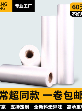 透明超市专用保鲜连卷袋食品袋手撕塑料袋子大中小号家用加厚定做