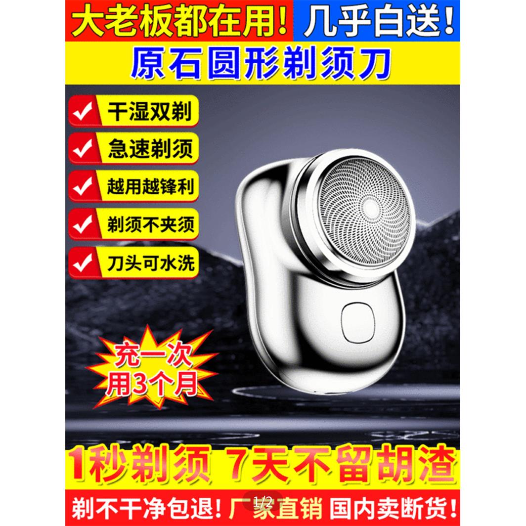 德国品质原石剃须刀暮明精工圆形剃胡刀男士便携干湿双剃刮胡子刀