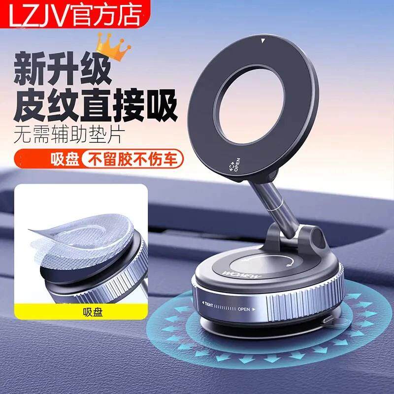 【下单立减50】手机支架车载高档真空吸附强力磁吸滴胶吸盘式TH