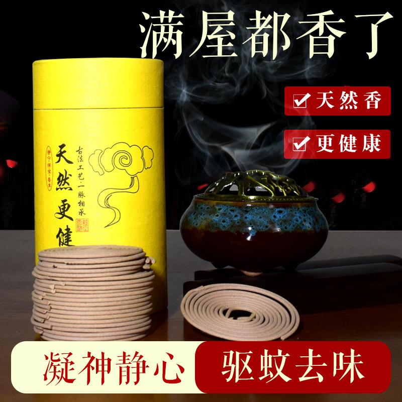 持久留香!自然不刺鼻!驱蚊香家用盘香纯天然卧室去味艾草驱蚊
