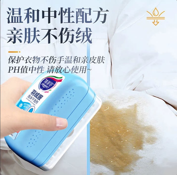 清莱姿羽绒服泡沫干洗剂免水洗清洁清洗剂强力去污免洗带刷子专用